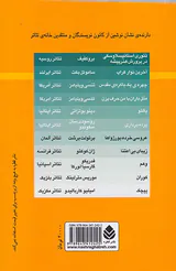 تئوری استانیسلاوسکی در پرورش هنرپیشه(قطره)تاییدی